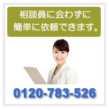 大阪市北区の浮気調査なら、簡単に依頼できます。0120-783-526